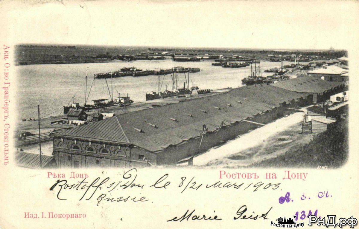 Парамоновские склады в 1903 году